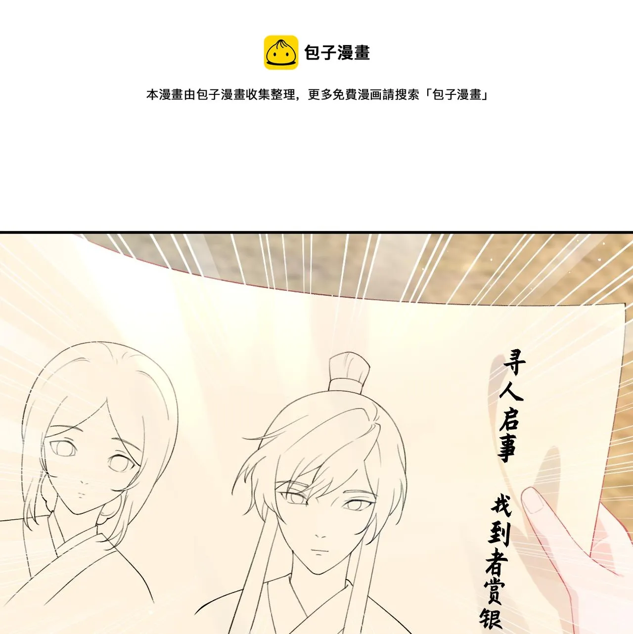 第118话 虞妙琪的算计 第99页