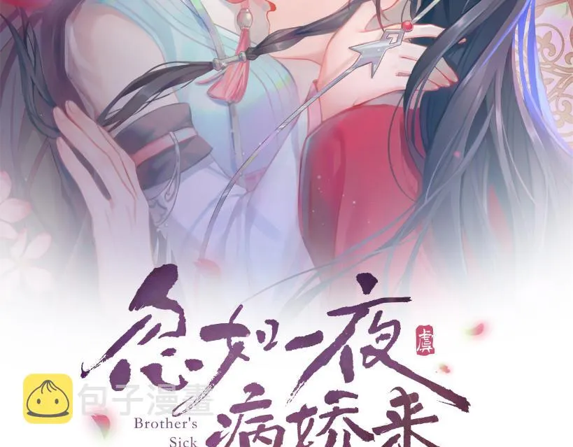 第120话 襄儿爱的料理 第2页