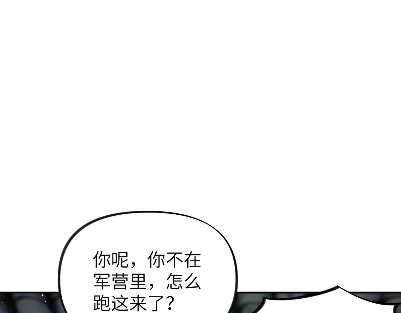 第120话 襄儿爱的料理 第5页