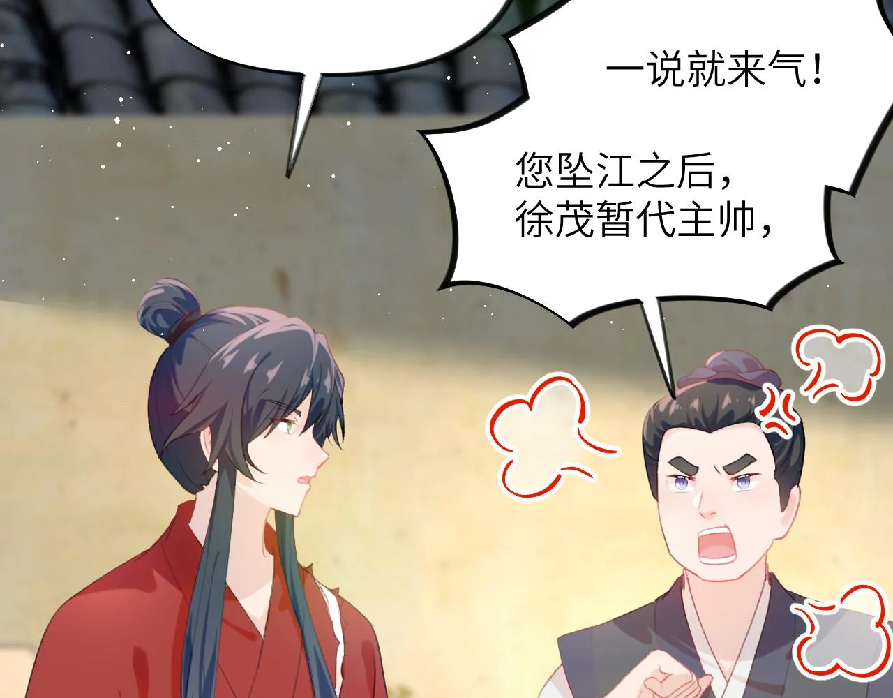 第120话 襄儿爱的料理 第6页
