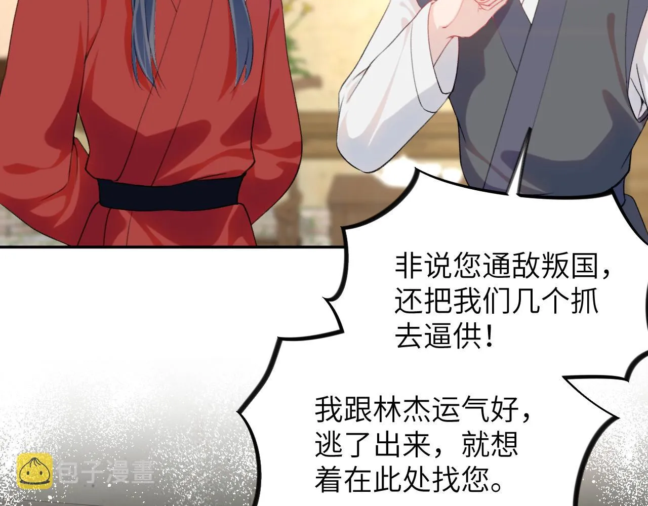 第120话 襄儿爱的料理 第7页