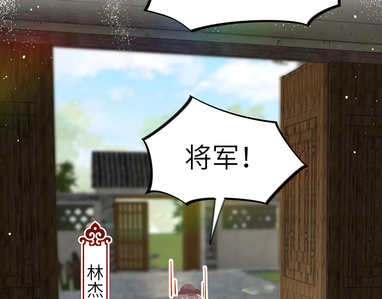 第120话 襄儿爱的料理 第8页