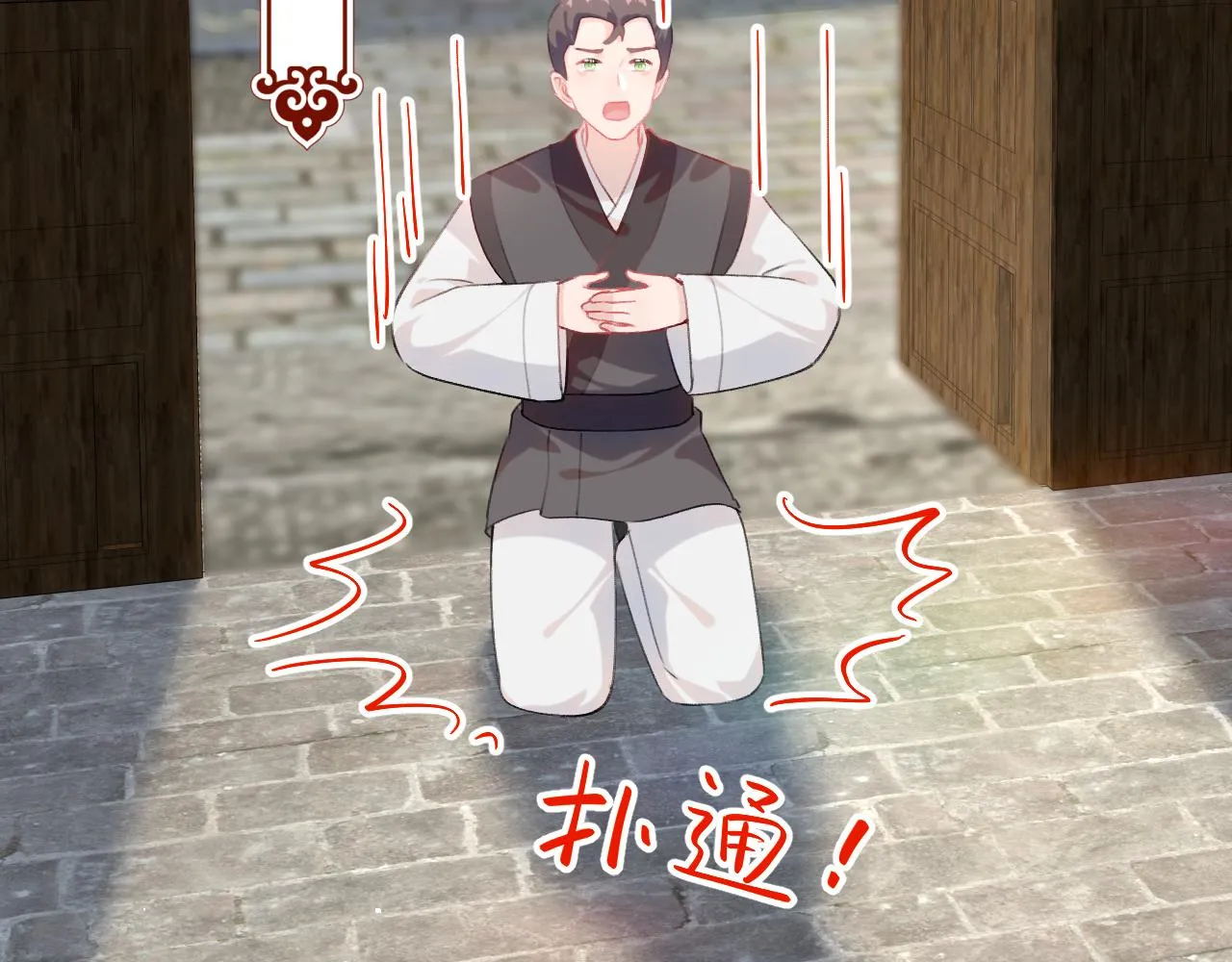 第120话 襄儿爱的料理 第9页