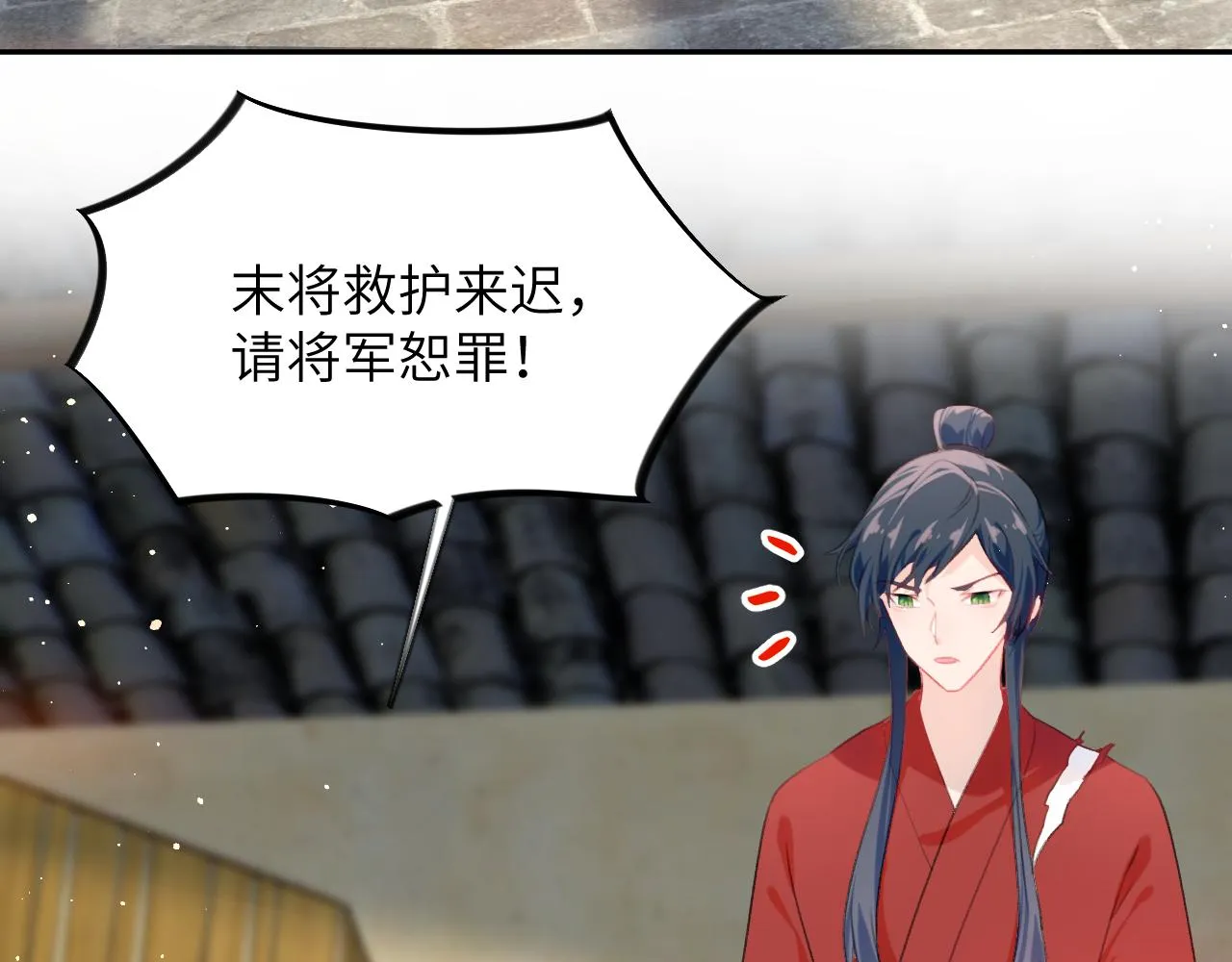 第120话 襄儿爱的料理 第10页