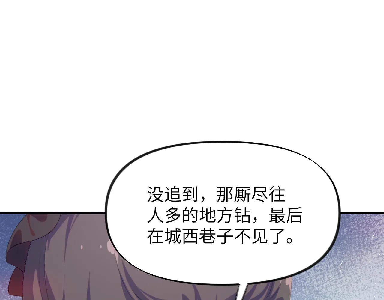 第120话 襄儿爱的料理 第12页