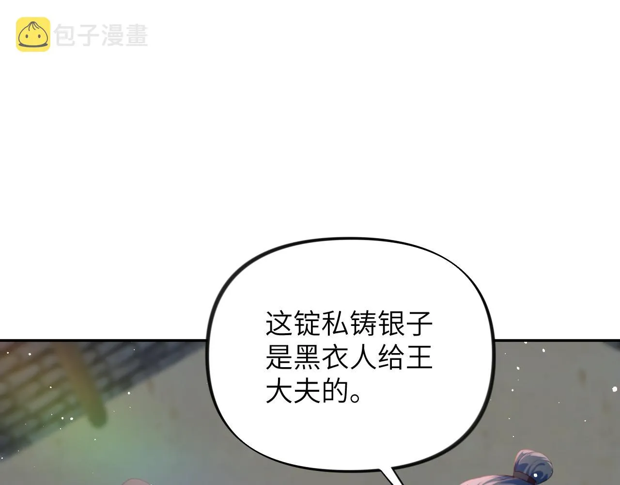 第120话 襄儿爱的料理 第14页