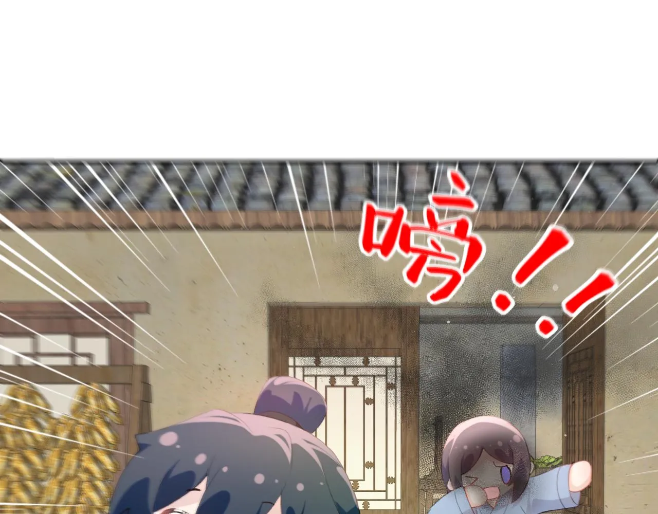 第120话 襄儿爱的料理 第23页