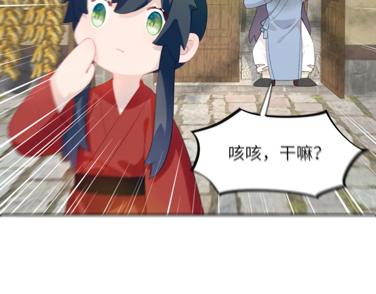 第120话 襄儿爱的料理 第24页