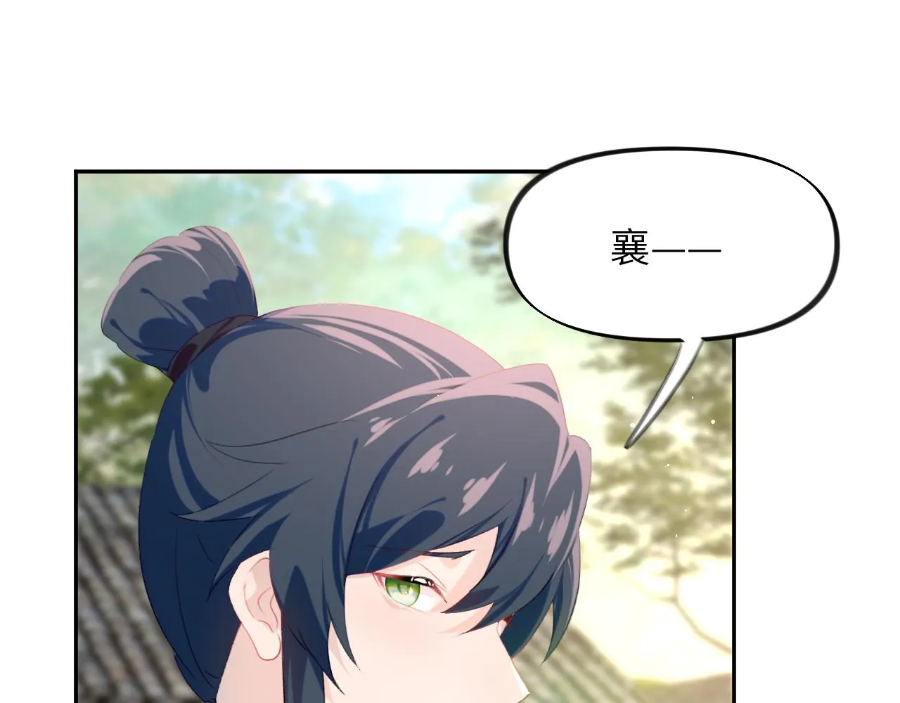 第120话 襄儿爱的料理 第25页