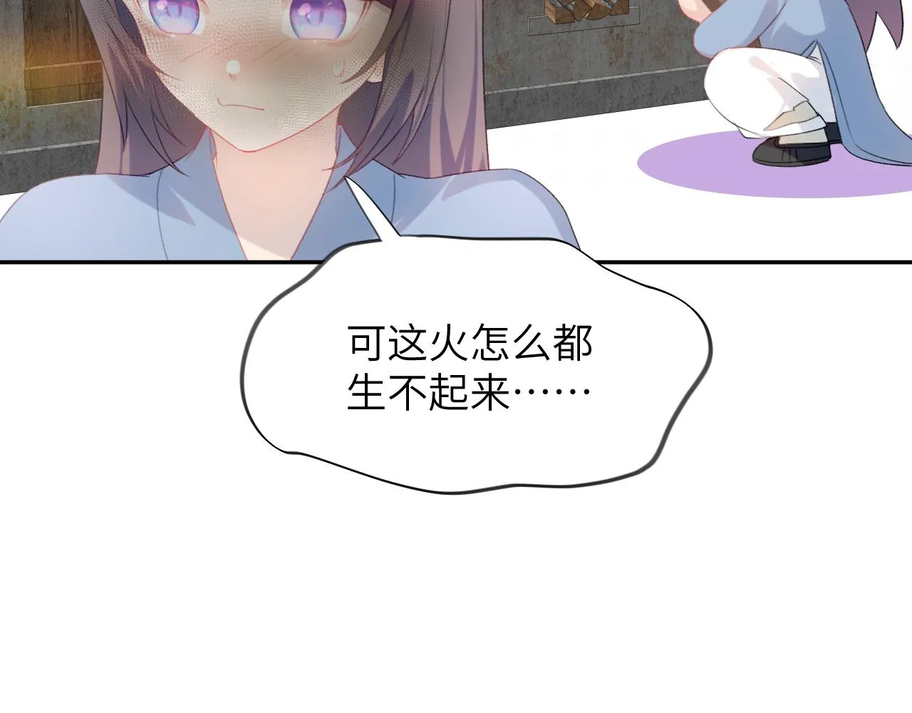 第120话 襄儿爱的料理 第28页