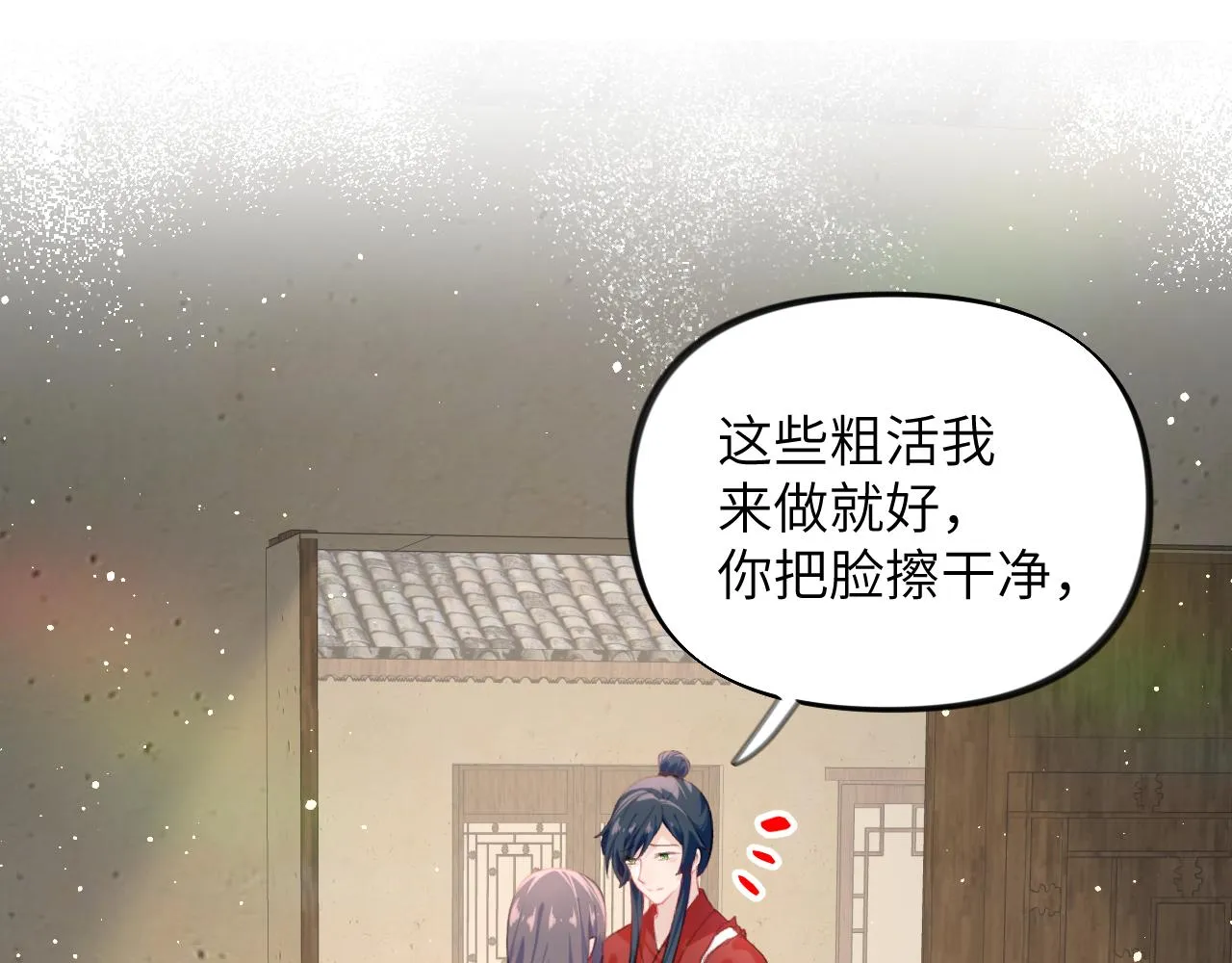 第120话 襄儿爱的料理 第29页