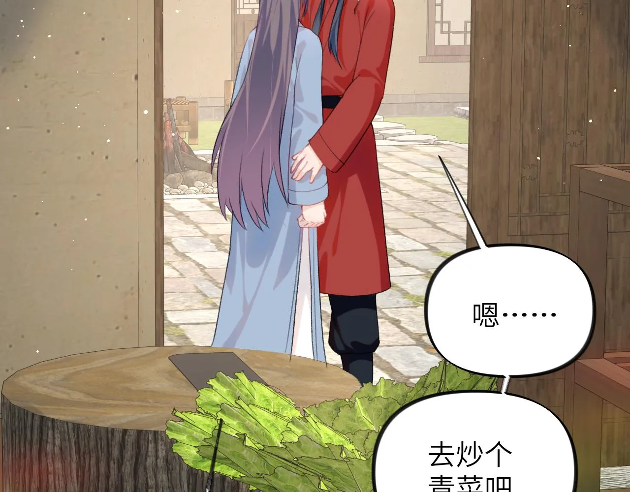 第120话 襄儿爱的料理 第30页