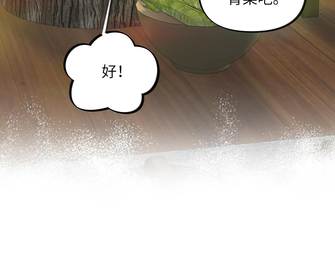 第120话 襄儿爱的料理 第31页