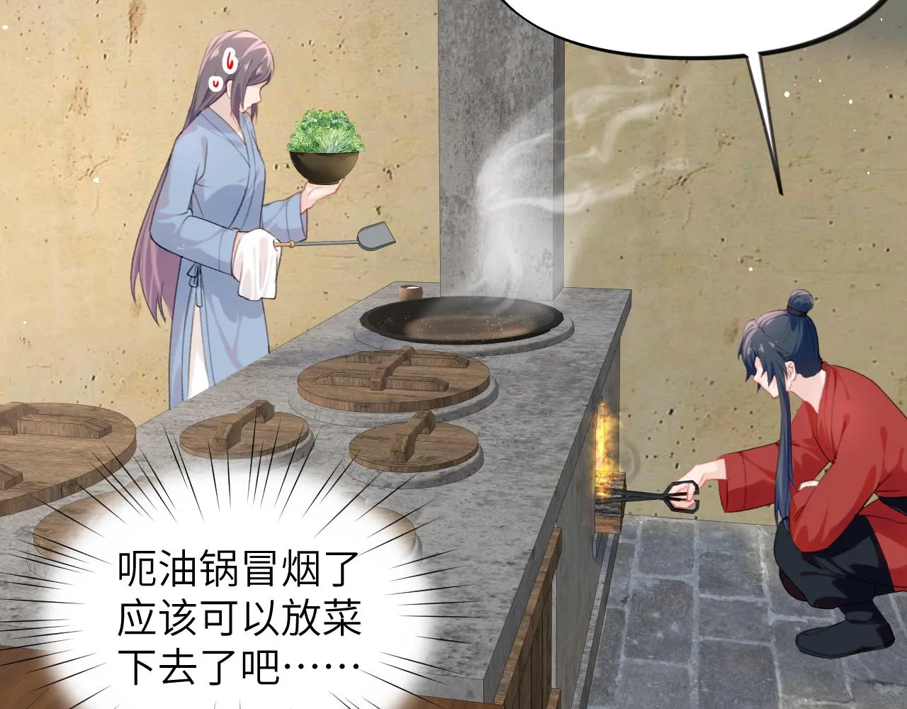 第120话 襄儿爱的料理 第34页