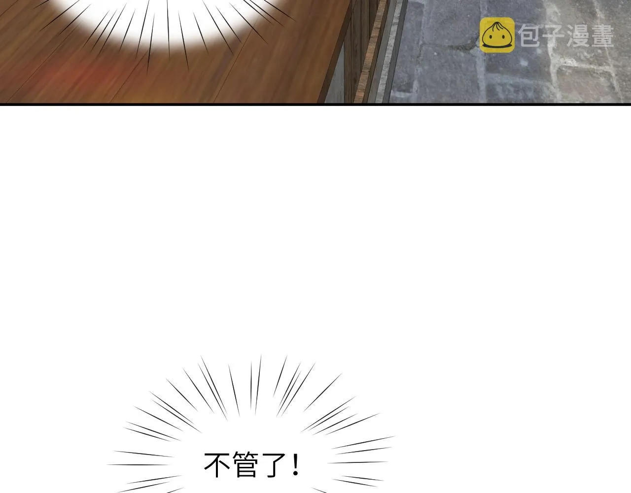 第120话 襄儿爱的料理 第35页