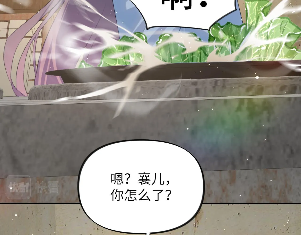 第120话 襄儿爱的料理 第39页