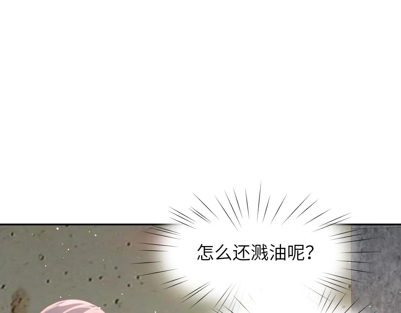 第120话 襄儿爱的料理 第41页
