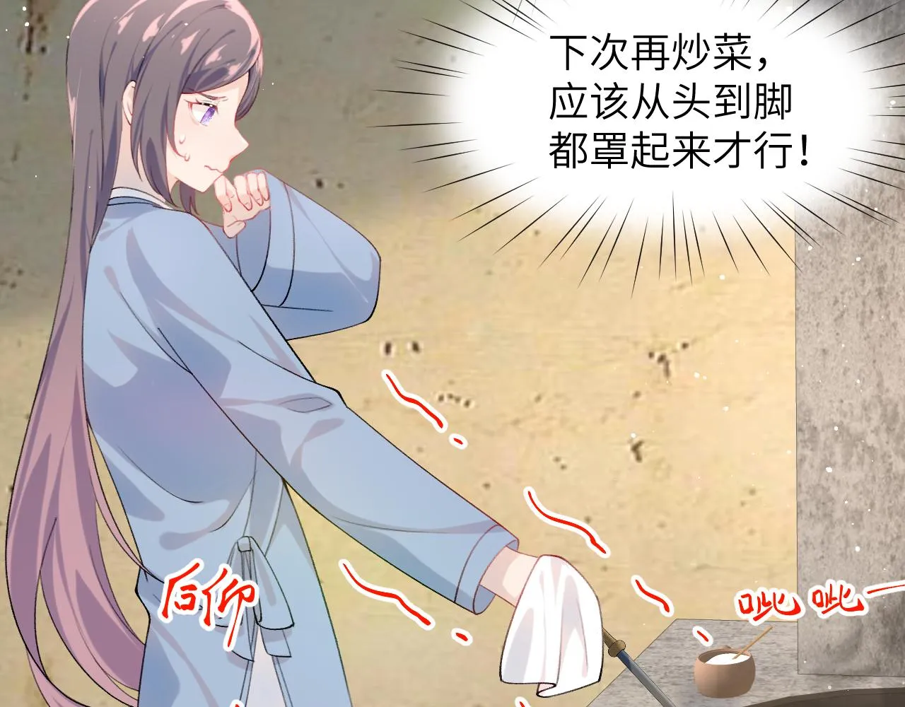 第120话 襄儿爱的料理 第42页
