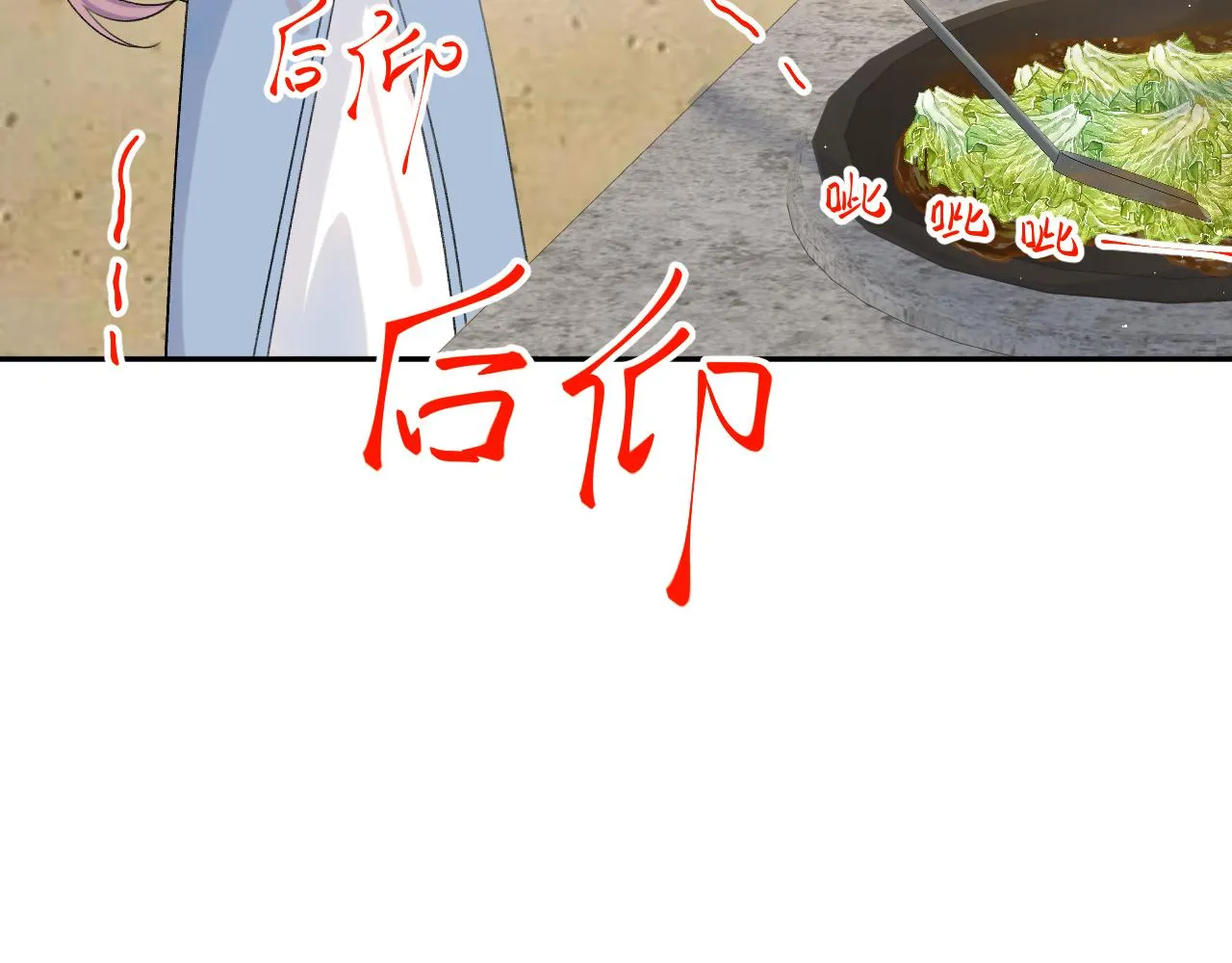 第120话 襄儿爱的料理 第43页