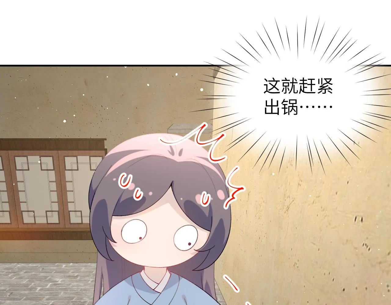 第120话 襄儿爱的料理 第46页