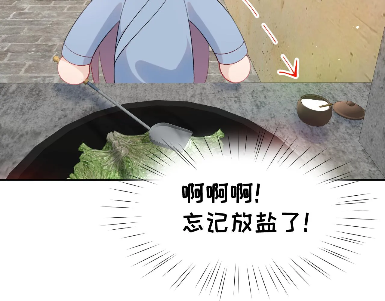第120话 襄儿爱的料理 第47页