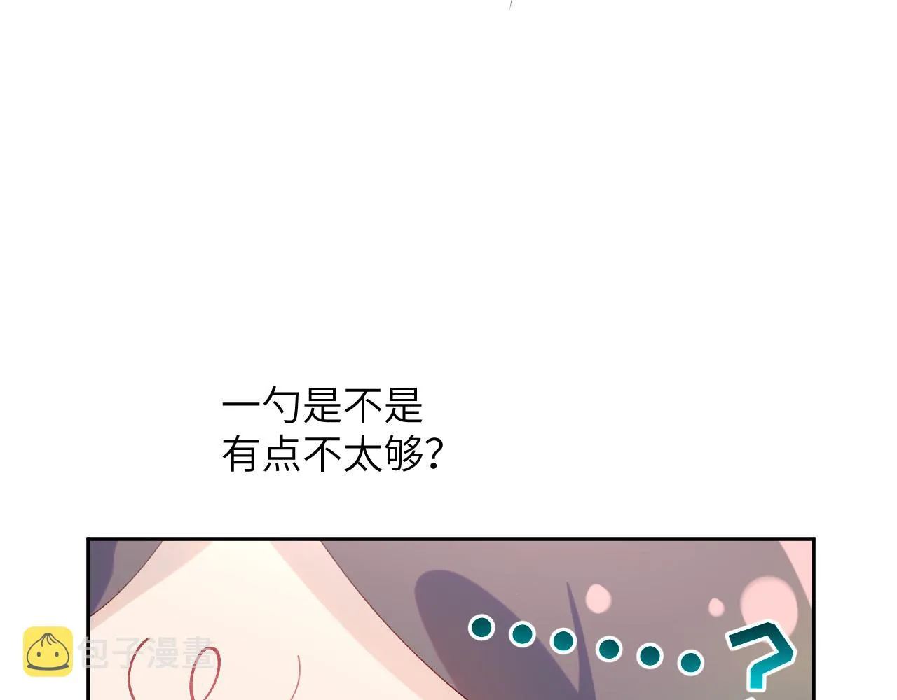 第120话 襄儿爱的料理 第48页