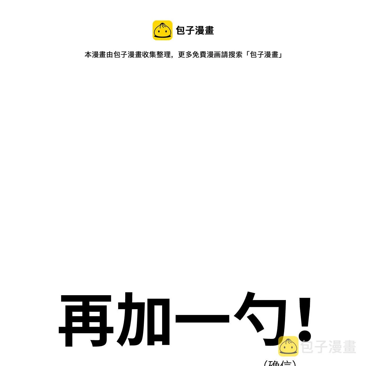 第120话 襄儿爱的料理 第50页