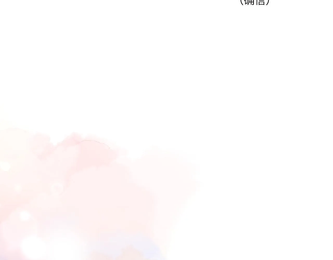 第120话 襄儿爱的料理 第51页