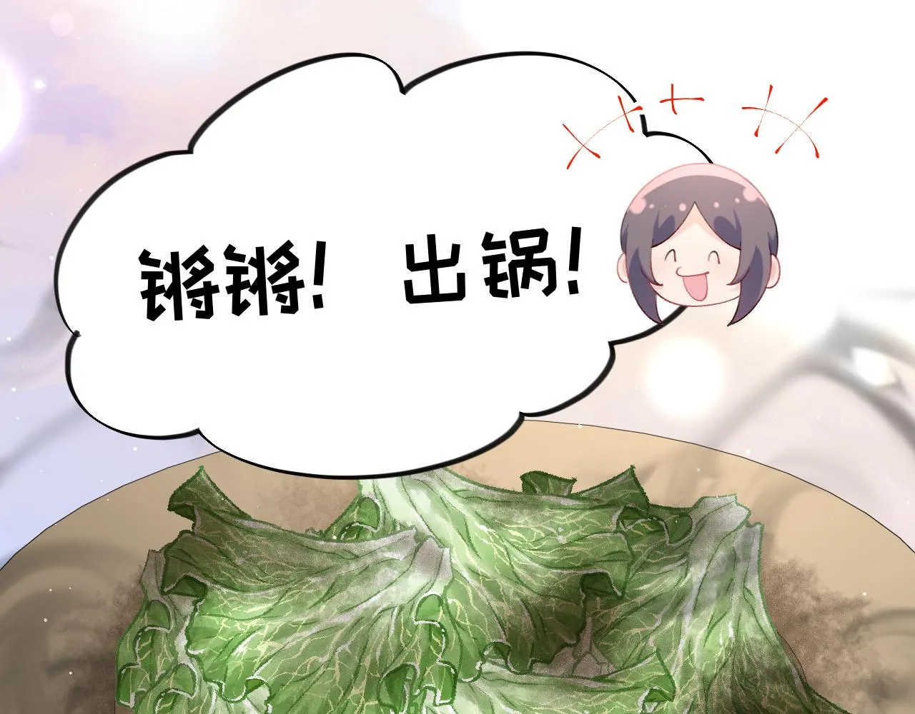第120话 襄儿爱的料理 第52页