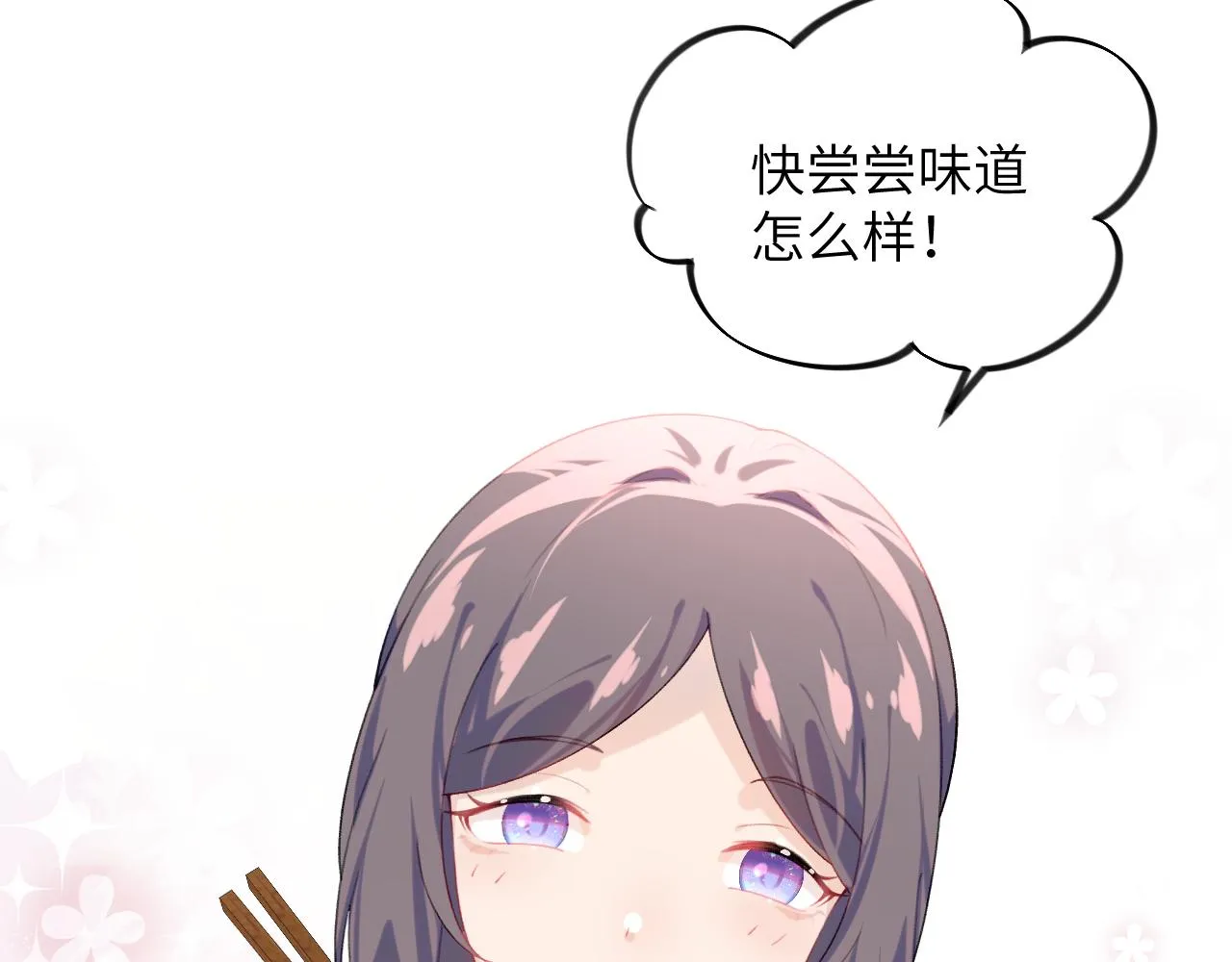 第120话 襄儿爱的料理 第54页