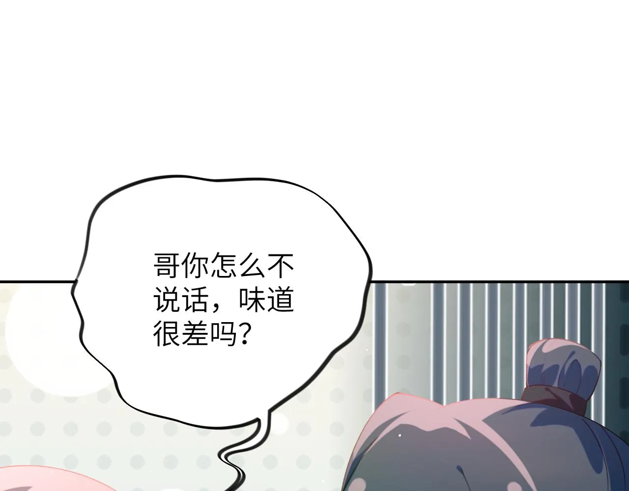 第120话 襄儿爱的料理 第59页
