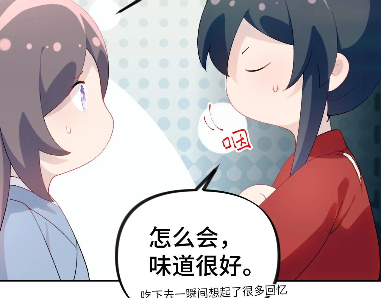 第120话 襄儿爱的料理 第60页