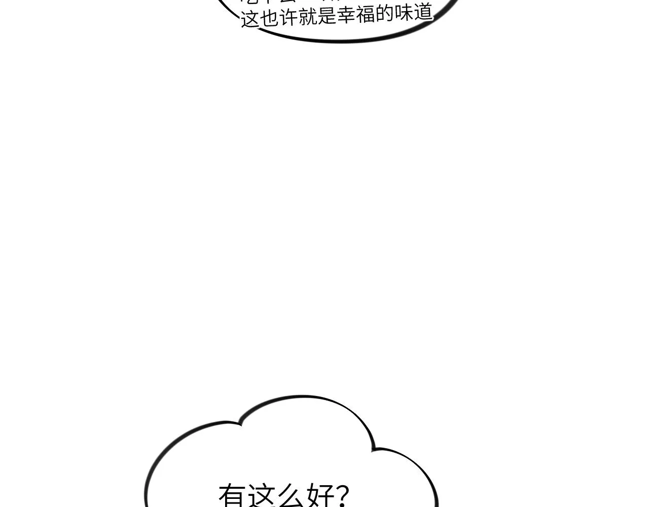 第120话 襄儿爱的料理 第61页