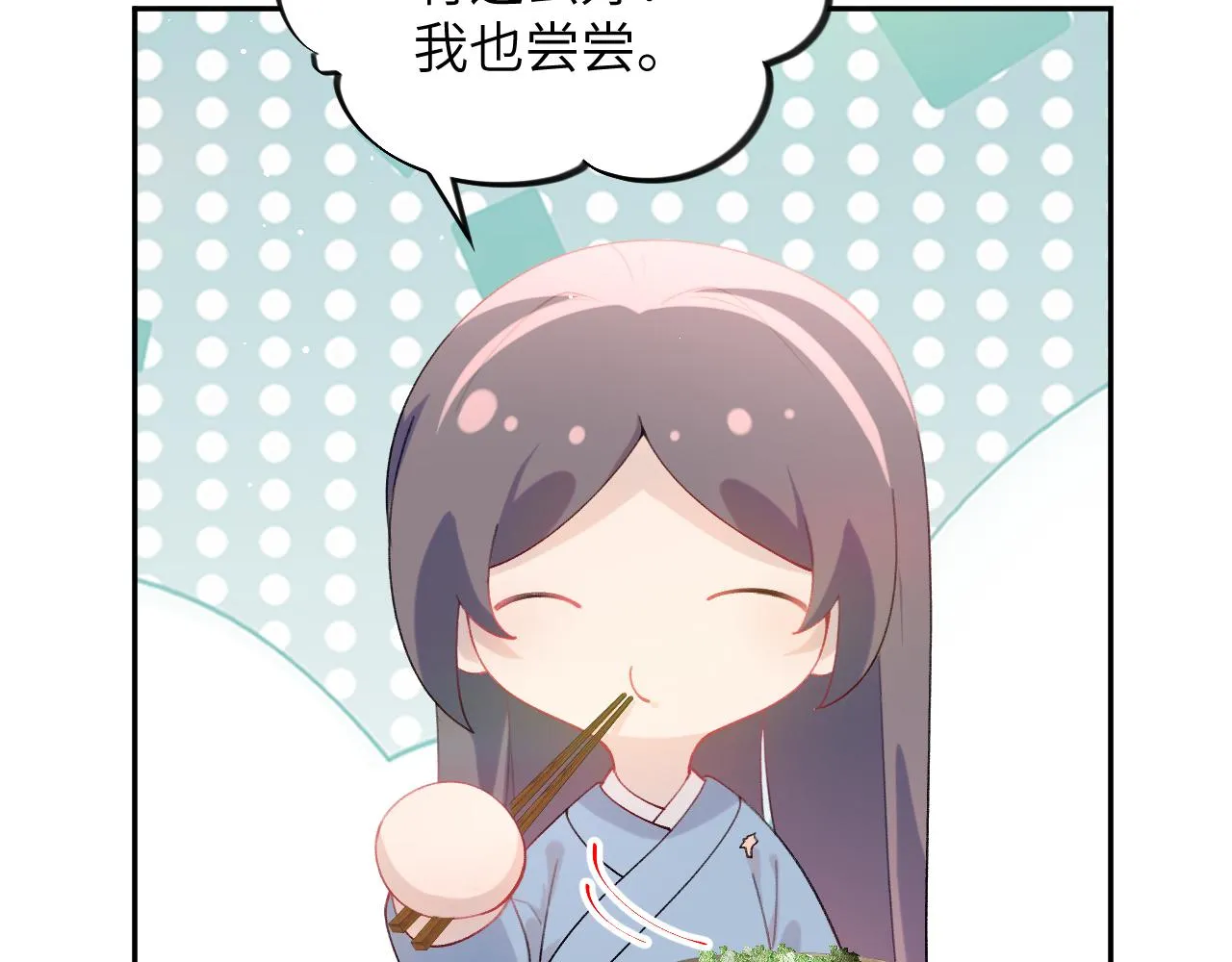 第120话 襄儿爱的料理 第62页