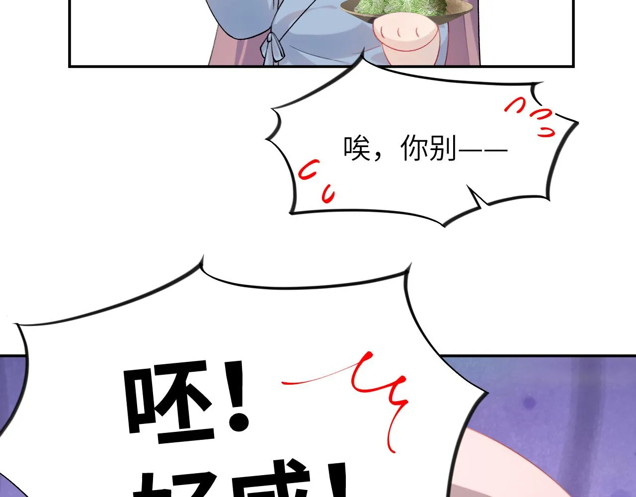 第120话 襄儿爱的料理 第63页