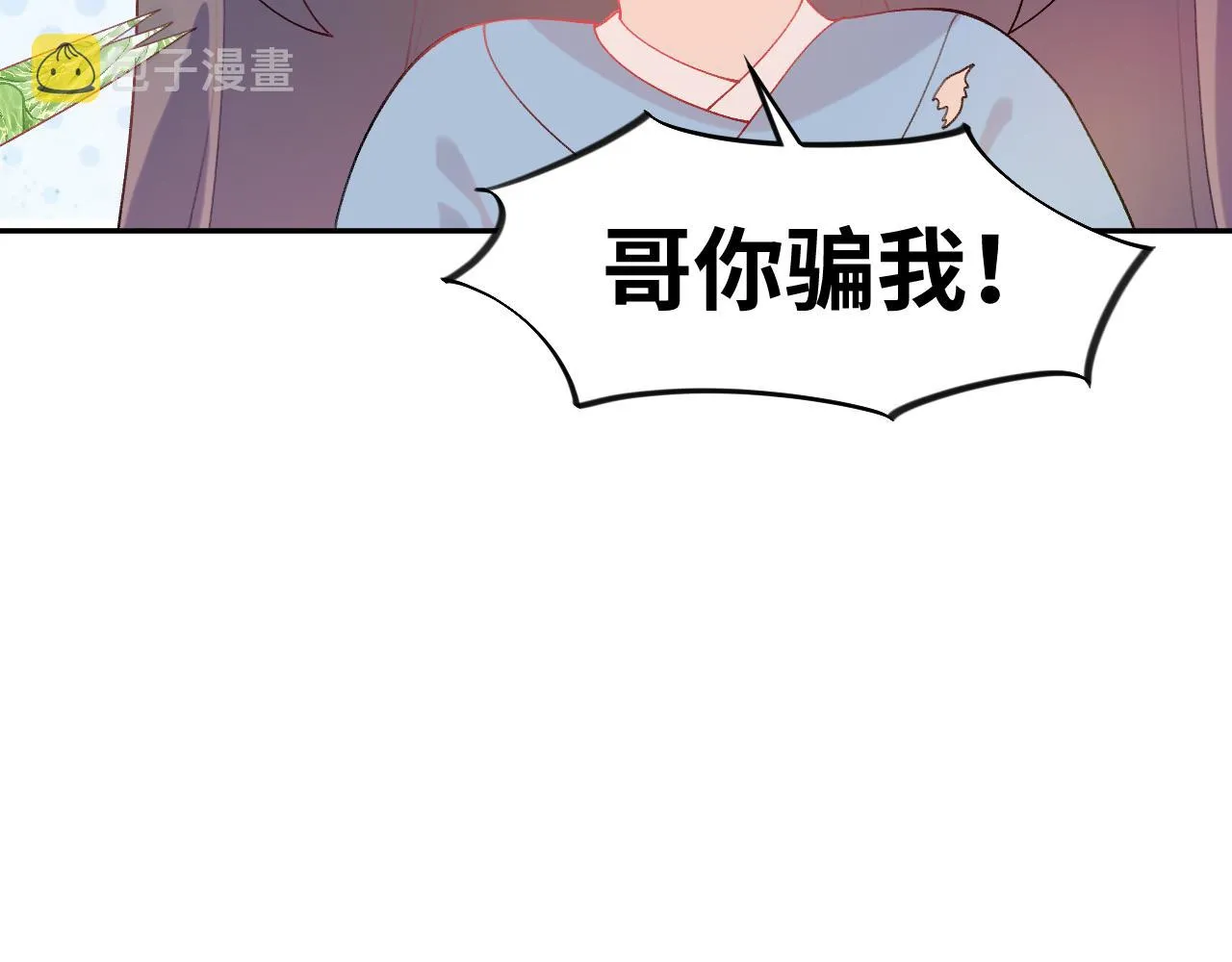 第120话 襄儿爱的料理 第65页