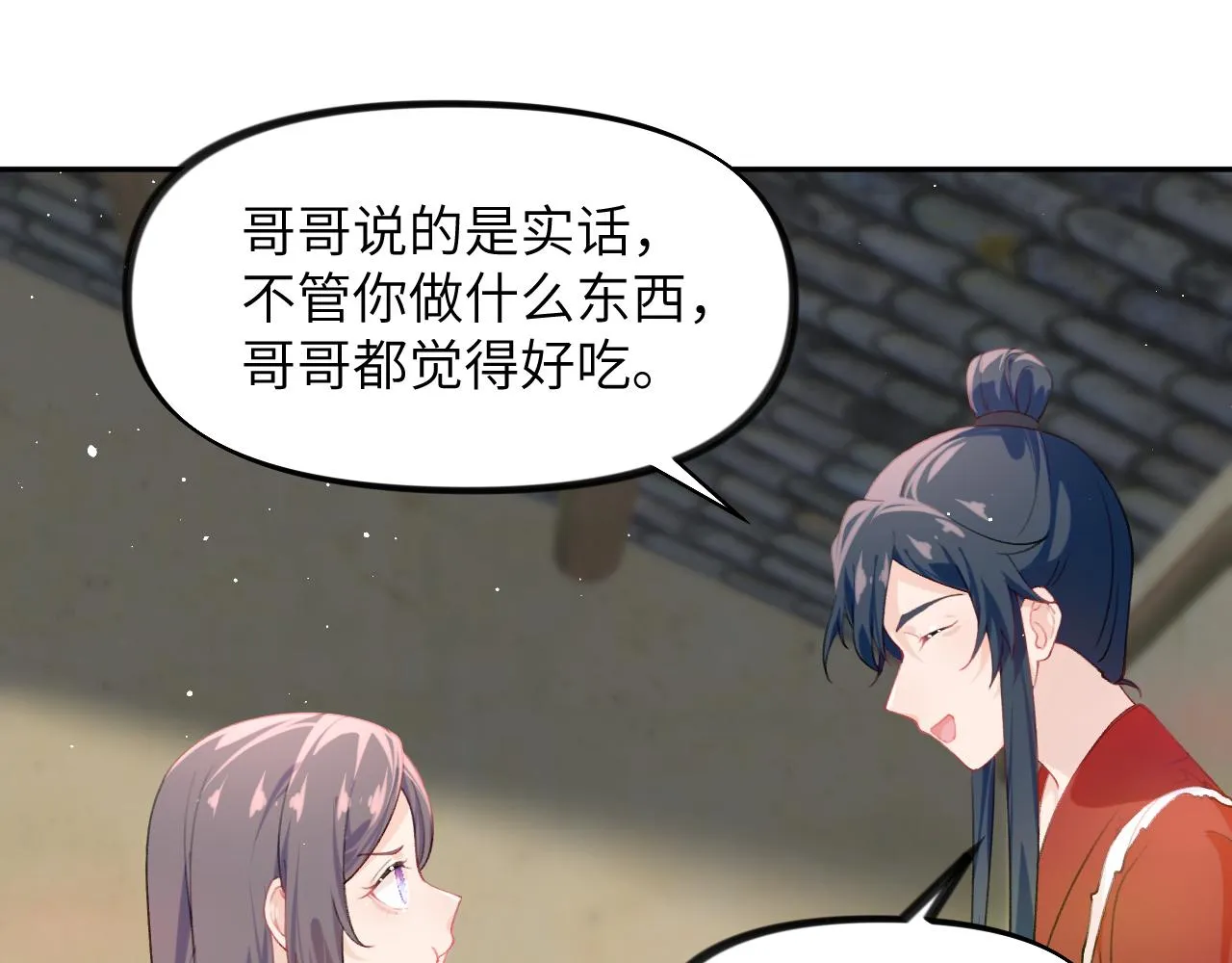 第120话 襄儿爱的料理 第66页