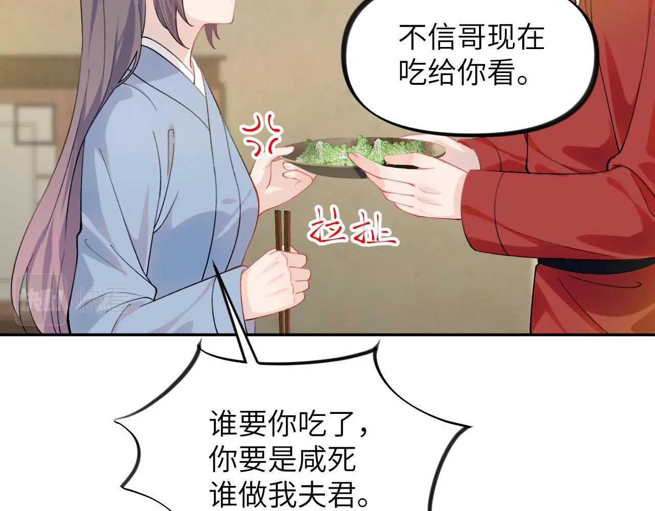 第120话 襄儿爱的料理 第67页