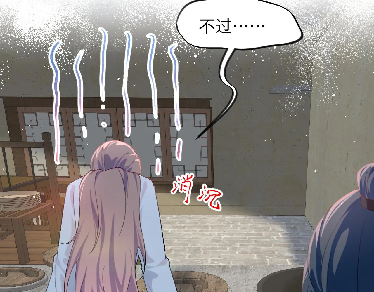 第120话 襄儿爱的料理 第69页