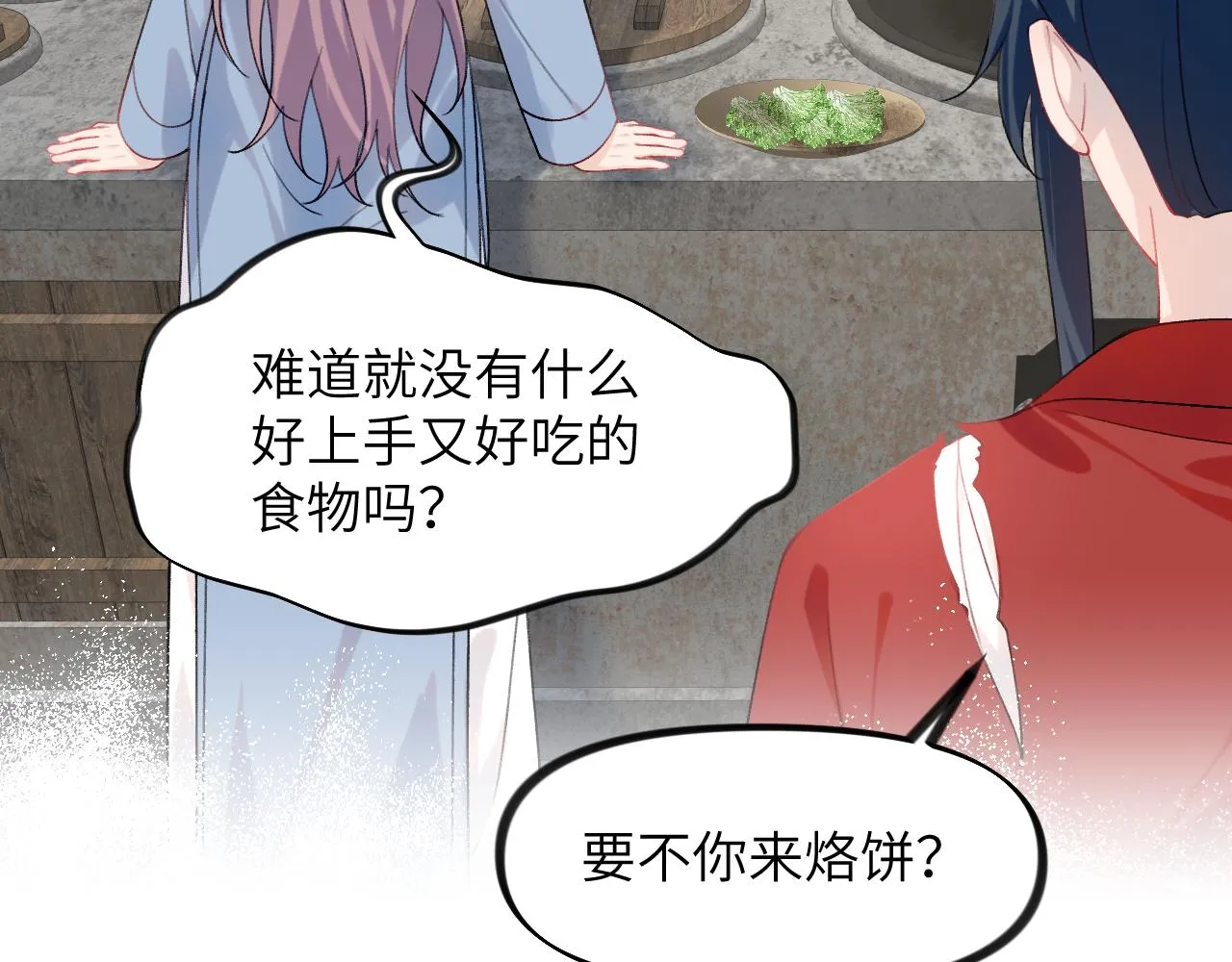 第120话 襄儿爱的料理 第70页