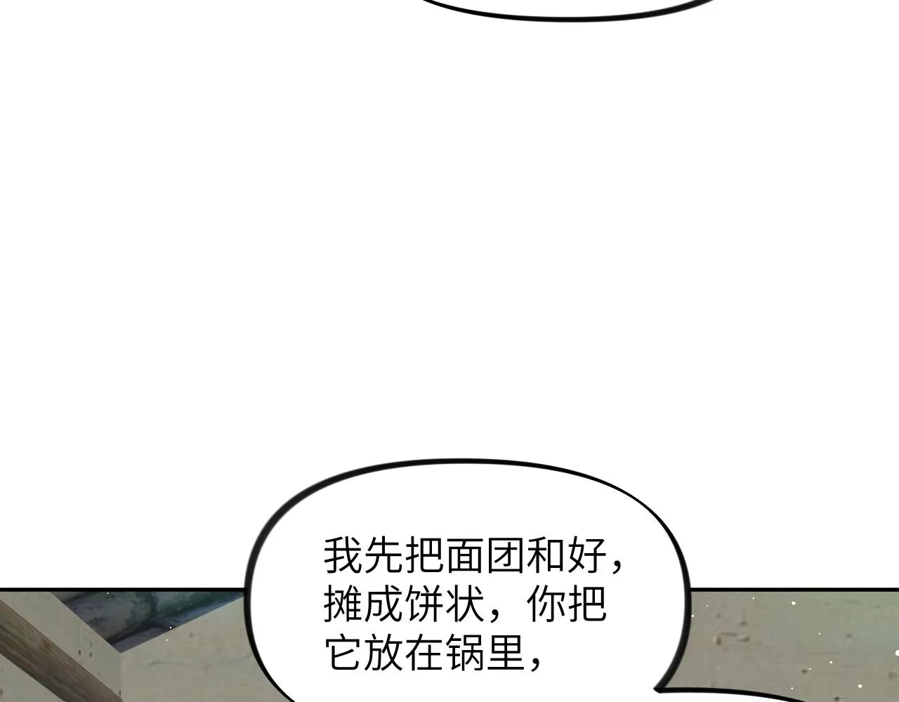 第120话 襄儿爱的料理 第71页