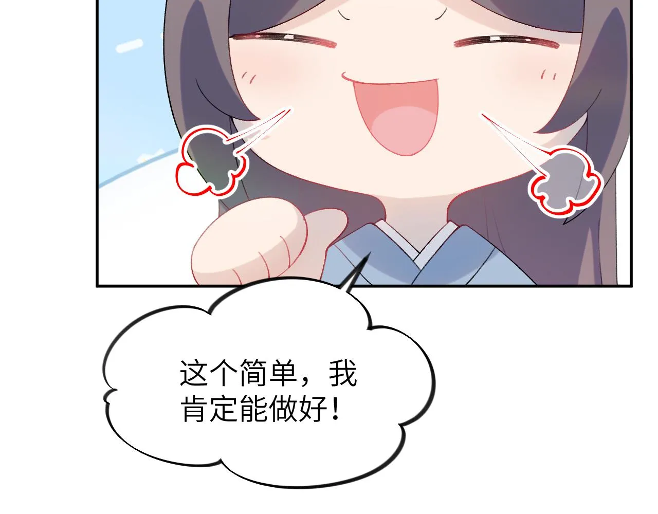 第120话 襄儿爱的料理 第74页