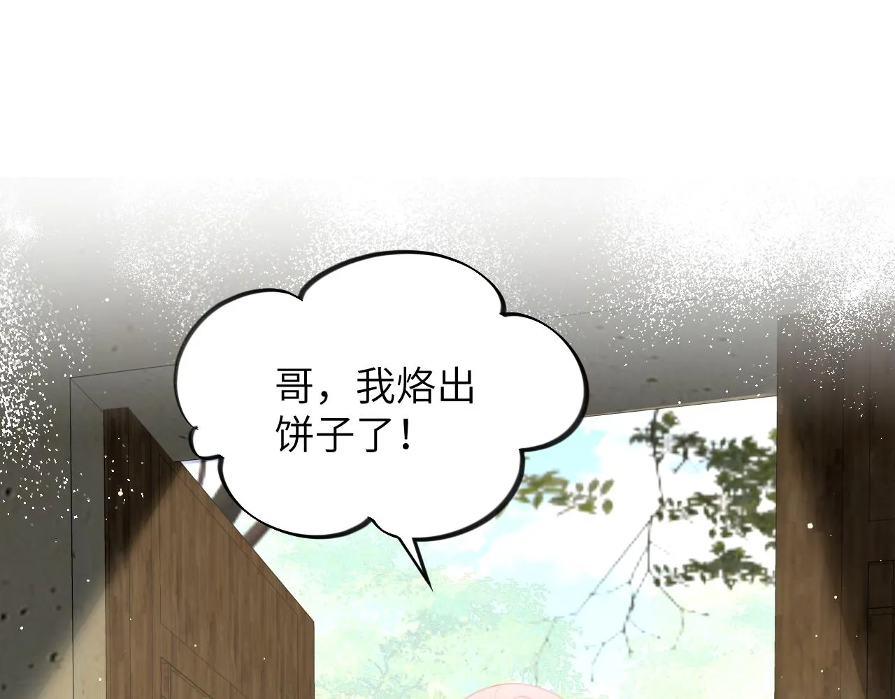 第120话 襄儿爱的料理 第77页