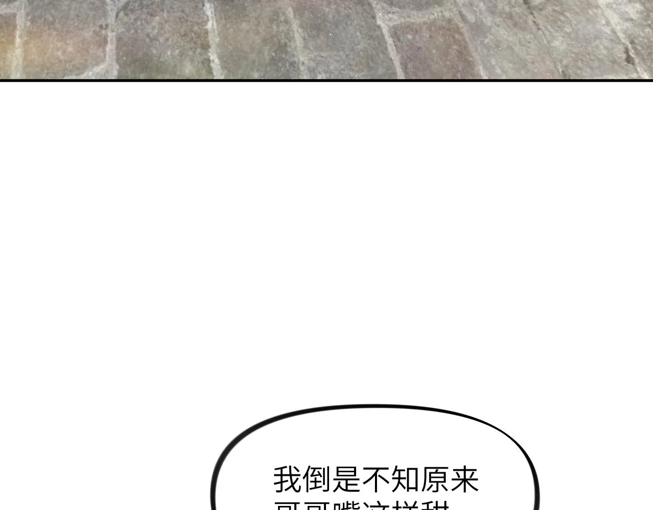 第120话 襄儿爱的料理 第82页