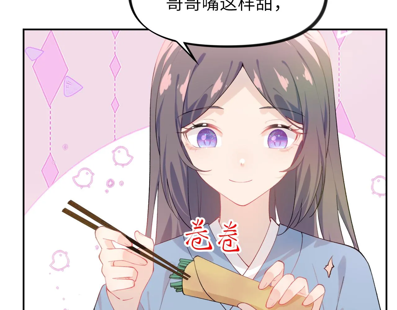 第120话 襄儿爱的料理 第83页
