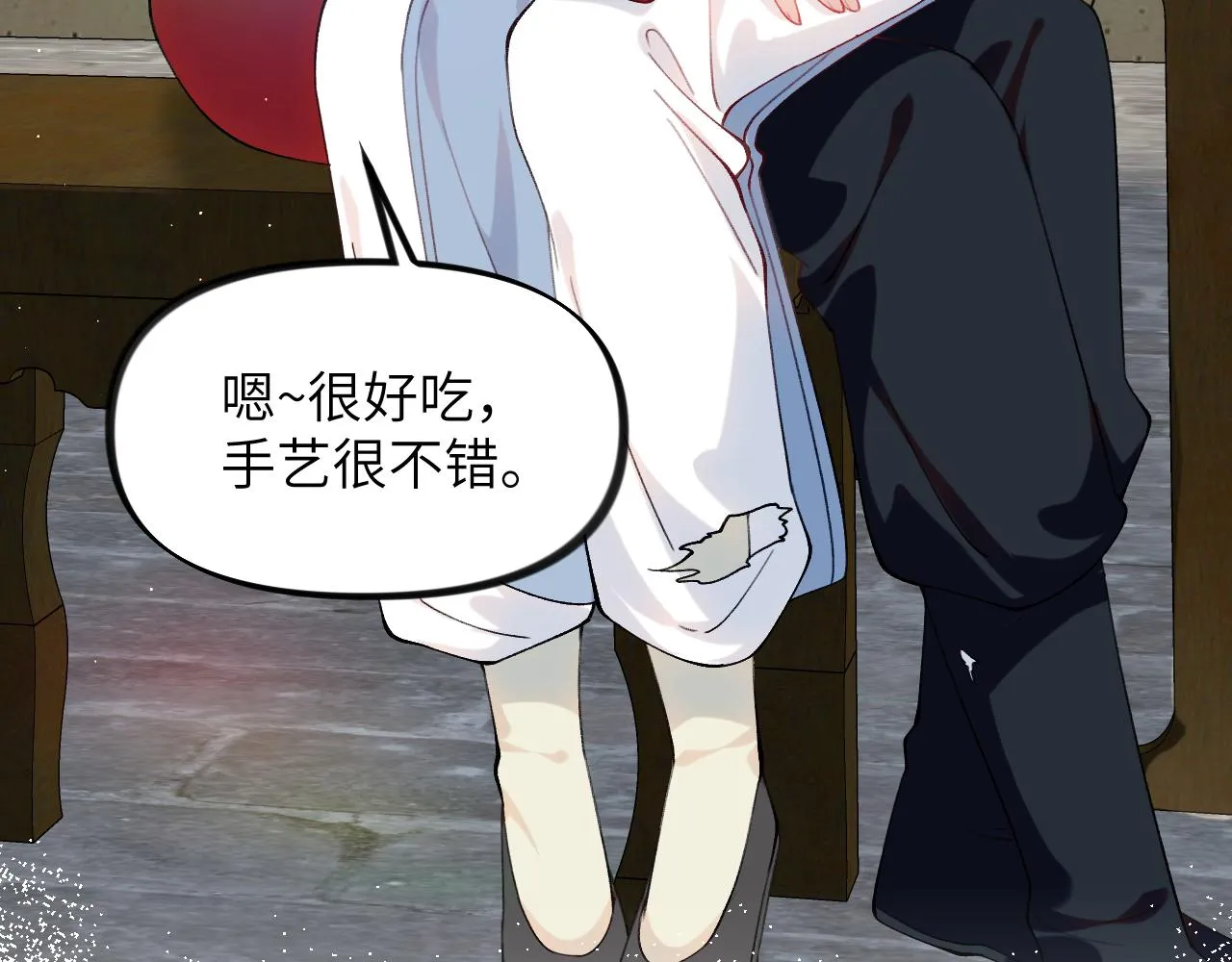 第120话 襄儿爱的料理 第87页