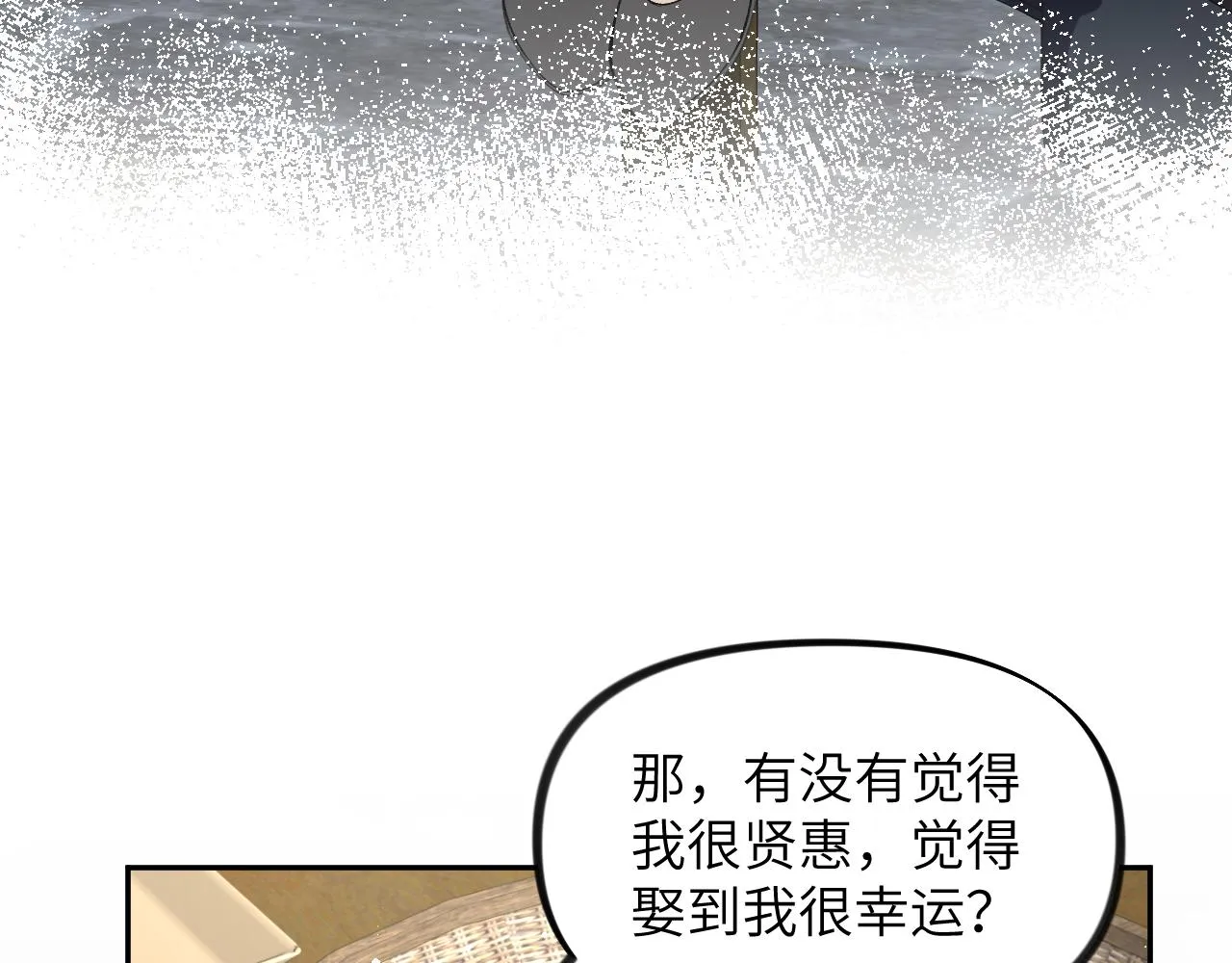 第120话 襄儿爱的料理 第88页