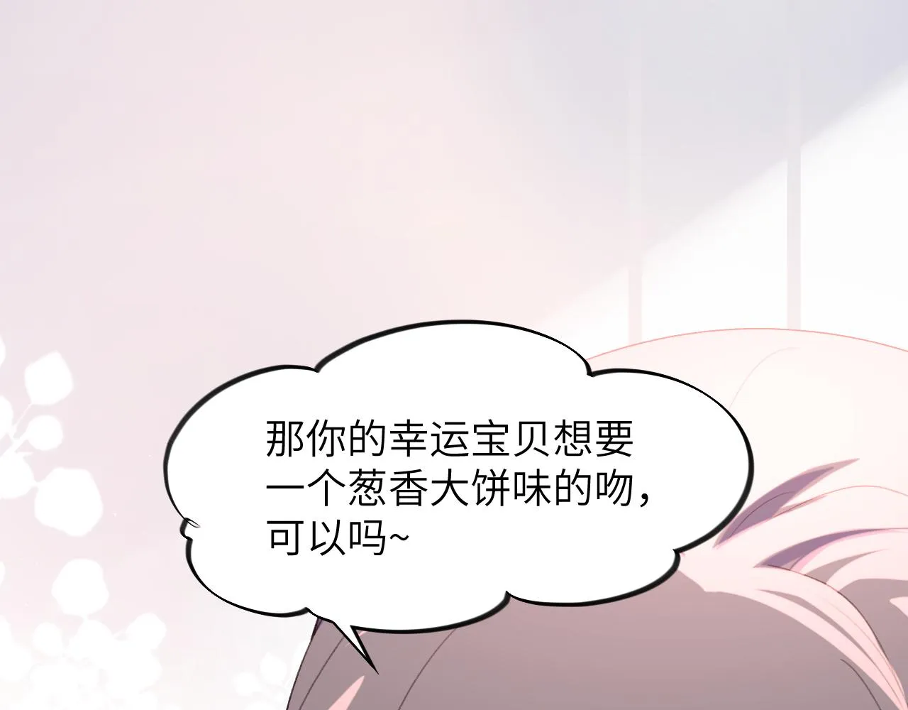 第120话 襄儿爱的料理 第90页