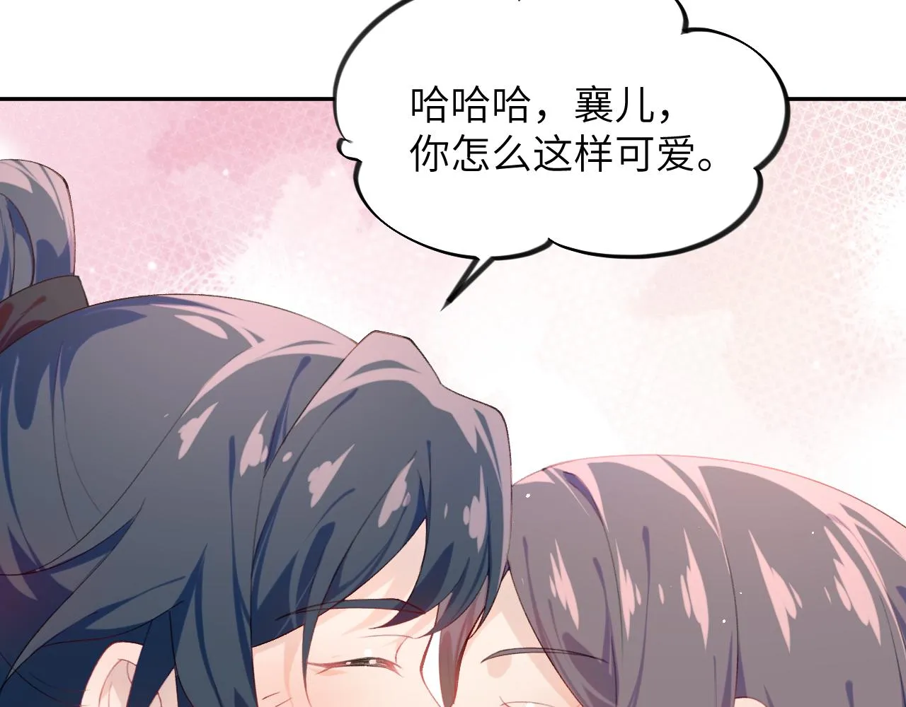 第120话 襄儿爱的料理 第93页