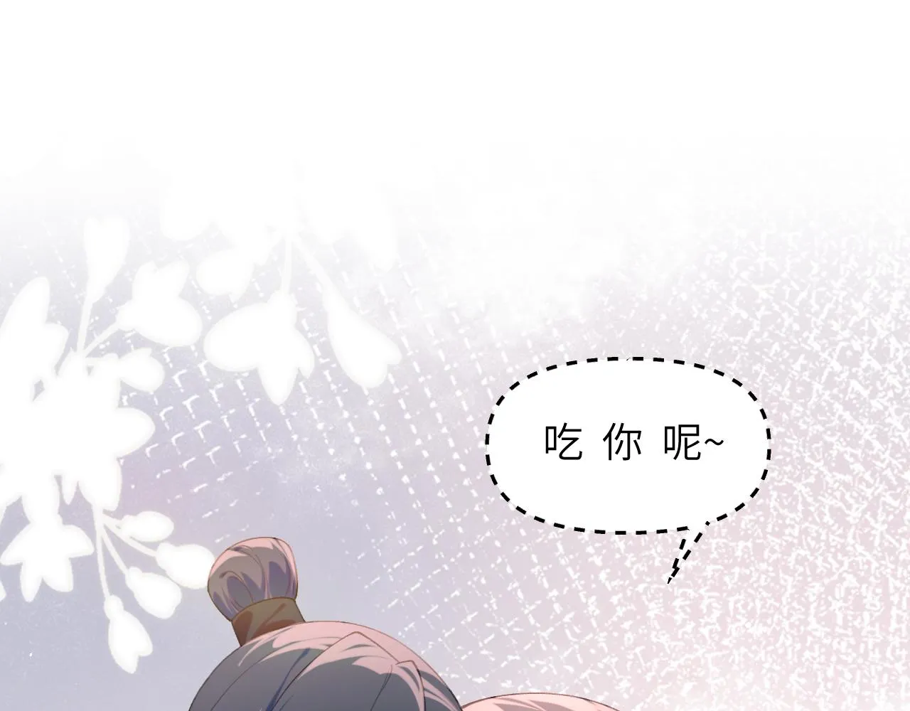 第120话 襄儿爱的料理 第105页